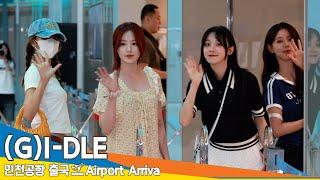 4K 여자아이들 상큼한 미소 날리며 투어 출발출국️ GI-DLE Airport Departure 2024.9.5