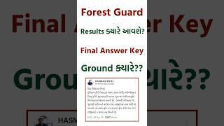 forest guard result & ground test date  Hasmukh patel sir દ્વારા અપડેટ  Forest guard update