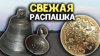 Мои находки с поля металлоискателем Minelab Manticore Коп по старине нашел старинные вещи