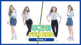 주간아 직캠 프로미스나인fromis_9의 소원수리센터 직캠 Ver. l PING PONG l EP.568