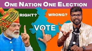 Complete analysis of One Nation One Election  ஒரே நாடு ஒரே தேர்தலின் முழு அலசல்  Big Bang Bogan