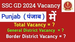 SSC GD PUNJAB VACANCY INCREASE 2024  SSC GD PUNJAB CATEGORY WISE VACANCY 2024 PUNJAB TOTAL VACANCY