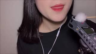 채잉 ASMR 입소리와 귀청소 1