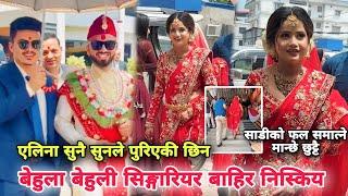 Eleena Chauhan & Bishnu sapkota marriage video #eleenachauhan #bishnusapkota eleena marriage