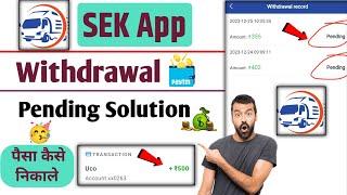 SEK App withdrawal pending problem solve How to Withdraw money from Indiasek App 