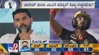 Yuvraj Singh Has A Dare For Devdutt Padikkal RCB Batsman Says Not Competing With You Paaji