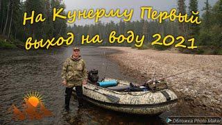 Мотор болотоход с длинным валом. На Кунерму. Первый выход на воду 2021 июль.