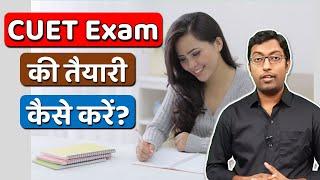 How to prepare for CUET Exam 2023  CUET Exam की तैयारी कैसे करें?  Guru Chakachak