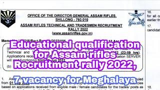 Educational Qualification na bynta ka Assam Rifles technical and tradesmen  recruitment rally 2022