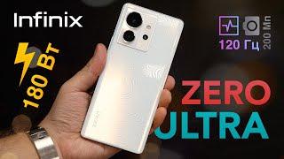 Зверюга со 180-Вт зарядкой и 200-Мп камерой от.... Infinix? Обзор Infinix Zero Ultra и Note 12 2023