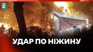 ️ Подробиці нічної атаки   Удар по Чернігівщині  Оперативні НОВИНИ