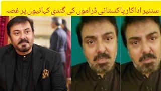 Noman Ijaz Not Happy With Latest Drama Story  Pakistani Dramas