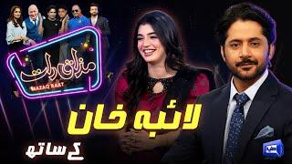 Laiba Khan  Imran Ashraf  Mazaq Raat Season 2  Ep 175  Honey Albela  Sakhawat Naz