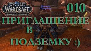 WoW Прокачка Монаха #010 Дакплей INRUSHTV Прохождение World of Warcraft Таурен Крутогорья ВОВ