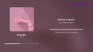 박다혜_알고있지만...Lyric Video PurplePine Entertainment