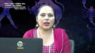 Aajako Rashifal 2080 Jestha 20 gate Today Horoscope June 3     2023   2080  02   20 gate rashifal