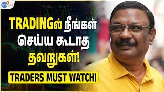 இந்த TRADINGல் அதிக லாபம் கிடைக்குமா? INTRADAY TRADING @Damodaranstockanalyst Josh Talks Tamil