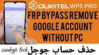 Bypass Google Account OUKITEL WP5 Unlock FRP Remove Google Lock Android 11