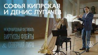 Denis Lupachev flute and Sofia Kiprskaya harp on festival Virtuosi of the Flute & Northern Lyre