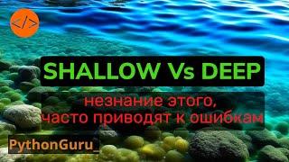 ‼ Многие упускают этот момент при работе с изменяемыми типами данных