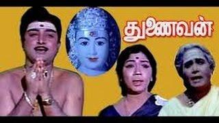 THUNAIVAN  AVM Rajan Sowkar Janaki  Tamil Movie HD