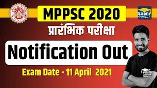 MPPSC 2020  Big Update  Notification Out  Exam Date - 11 April 2020 By - Bhagwat Dangi 