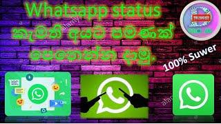 How to hide whatsapp status with some selected contacts. sinhala