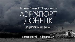 Аэропорт Донецк  Airport Donetsk English subtitles