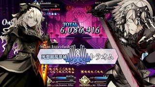 FGO NA Lostbelt 6.5「Traum」- Section 20 58 Jalter 3T Kriemhild