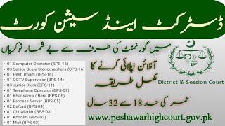 District And Session Court Job 2022 in Pakistan Online ApplyGovt Jobs 2022Today Jobs in Pakistan