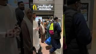 Muslims eating McDonald’s in Medina #shorts
