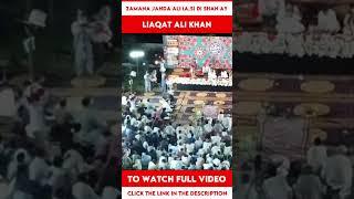 Zamana Janda Ali A.S Di Shan Ay  Dhol & Shehnai  Liaqat Ali Khan  Event 2023  DAAC