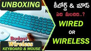 Which is Best Wired or Wireless Keyboard Mouse?  Unboxing in Telugu 