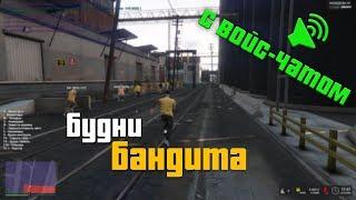 Будни бандита на RedAge RP GTA V  Песни в конце