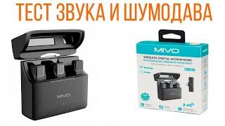 Mivo MK-620T Type-C тест звука Микрофон петличный беспроводной для телефона