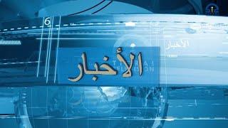 أخبار اللغة العربية يوليو  ٢٠٢٢،١٨   Arabic News July 182022 Live Streaming TIGRAI TELEVISION 