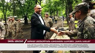 ერის ამბები - საქართველო 22.06.2023