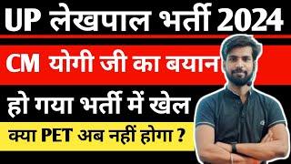 UP Lekhpal New Vacancy 2024  UP Lekhpal bharti News Update  UPSSSC Pet 2024 Notification  abhiSir