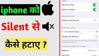 iPhone Ko Silent Se Kaise Hataye How To Remove Silent Mode On iPhone