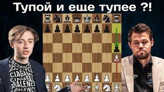 Битва Бобров Магнус Карлсен - Даниил Дубов  Титульный вторник 2023  Шахматы