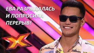 МАХАМБЕТАЛИ АБИЛДА. Feeling good. Прослушивания. Эпизод 6. Сезон 9. X Factor Казахстан.