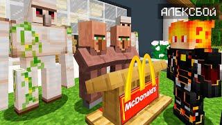 ПОЧЕМУ ЖИТЕЛИ НЕ ПУСКАЮТ МЕНЯ В МАКДОНАЛЬДС В МАЙНКРАФТ  Алексбой Minecraft