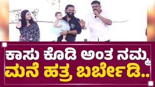 Pramod Shetty  ರಿಷಬ್​ ಹೇಳ್ಕೊಳ್ಳದ ವಿಷ್ಯ ರಿವೀಲ್​ ಮಾಡಿದ ಪ್ರಮೋದ್​..  Rishab Shetty  @newsfirstkannada