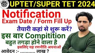 UPTET  SUPER TET 2024 Notification  Exam Date super tet ki taiyari kaise kare । Super TET Classes