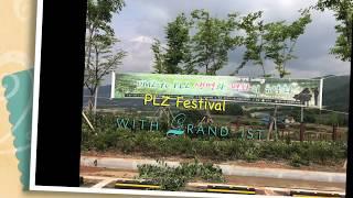 PLZ Festival with 그랜드일번지 PianoPainting통일DMZPiano야외공연