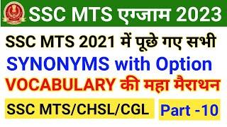 SSC MTS 2021 asked all shift Synonyms     vocabulary marathon For ssc mts 2022  ssc mts 2023