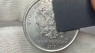 Цена до 300 рублей. 5 рублей 2019 года. Московский монетный двор.