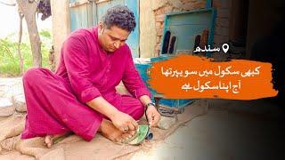 Sindh Once a school sweeper now runs a school  Loksujag