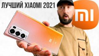 ЭТО ЛУЧШИЙ СМАРТФОН XIAOMI В 2021 ГОДУ