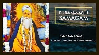 18.09.2024 Puranmashi Diwan Sant Samagam New Delhi Sant Sujan Singh Ji Maharaj